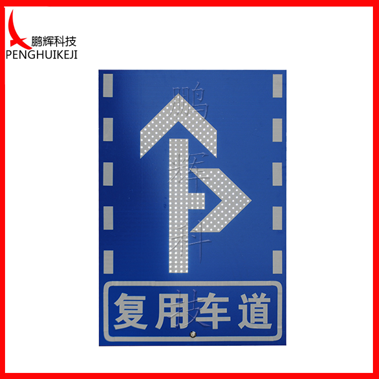 復(fù)用車道