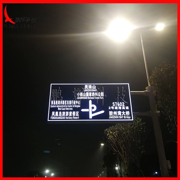 發(fā)光標(biāo)志牌