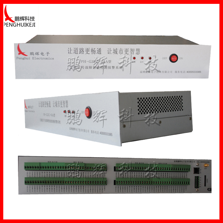 交通信號燈智能故障檢測系統(tǒng)