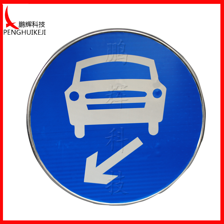 機(jī)動(dòng)車車道標(biāo)志牌