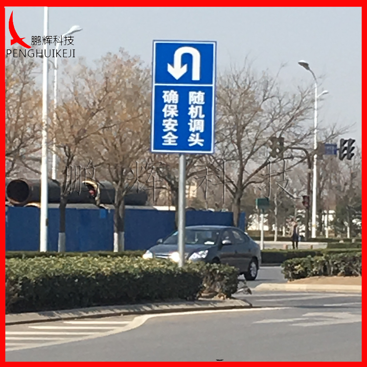 隨機(jī)調(diào)頭標(biāo)志牌案例