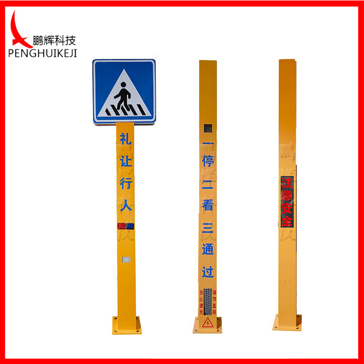 主動(dòng)發(fā)光標(biāo)志集成桿