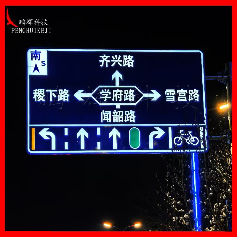 主動發(fā)光標(biāo)志